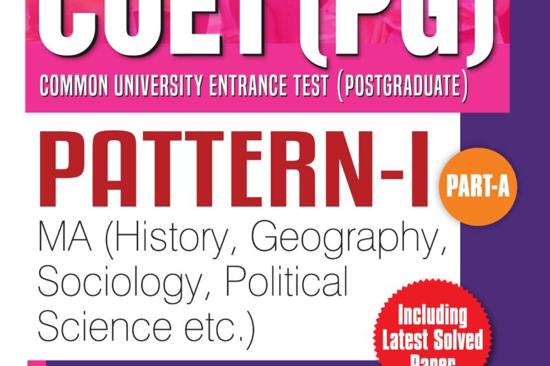 CUET (PG) Common University Entrance Test (Postgraduate)